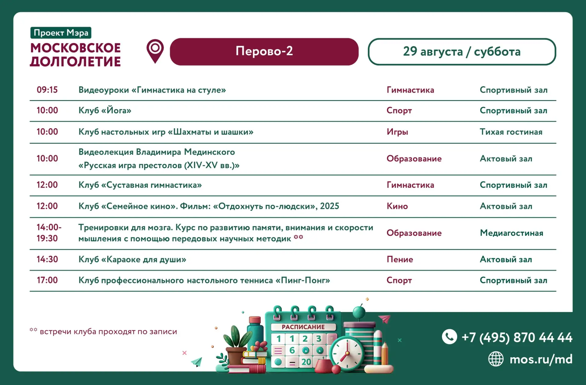 Уважаемые участники!