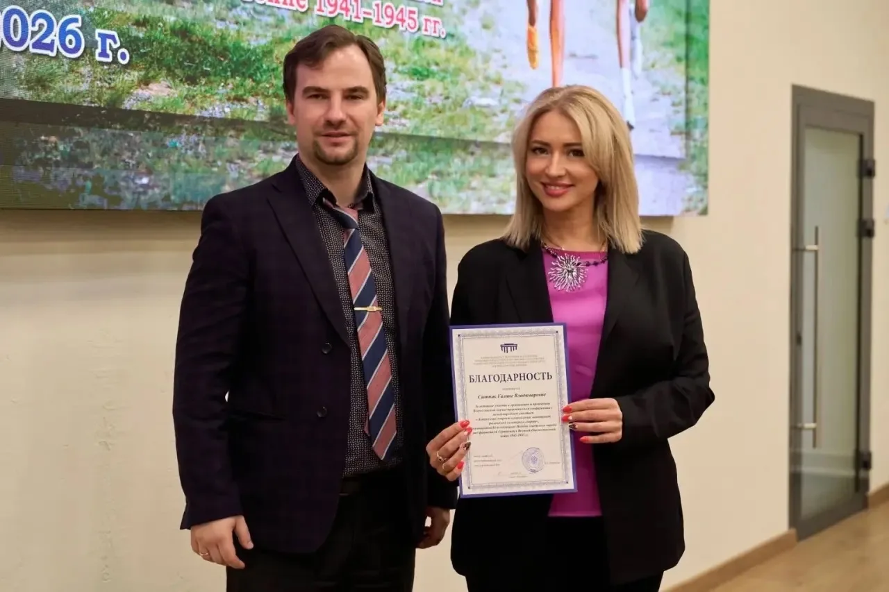 🤝Делегация НГУ им. П.Ф. Лесгафта приняла участие в конференции по адаптивной физической культуре в С