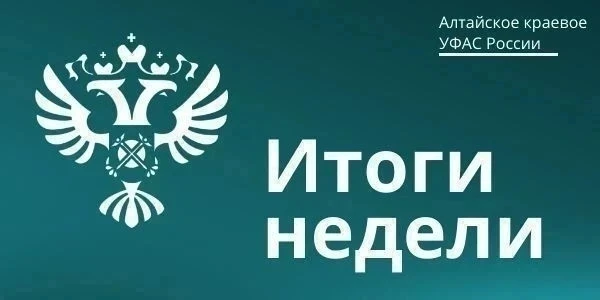 📰Главные темы за рабочую неделю.