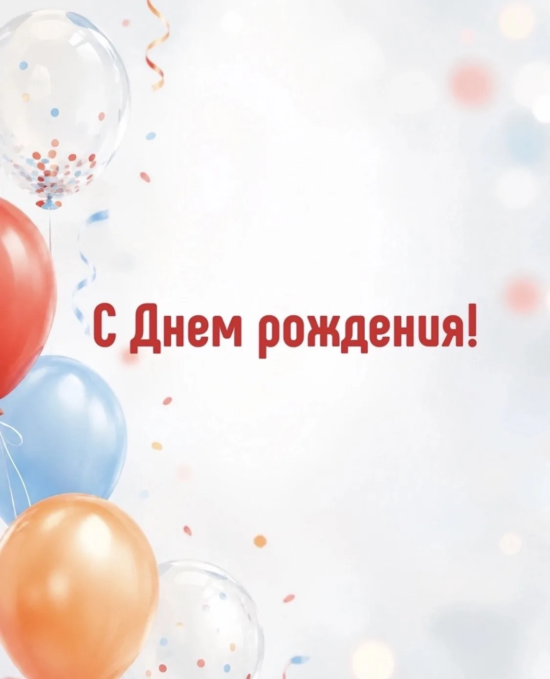 Поздравляем с Днём рождения администратора нашей клиники — Макарову Марию Валерьевну!