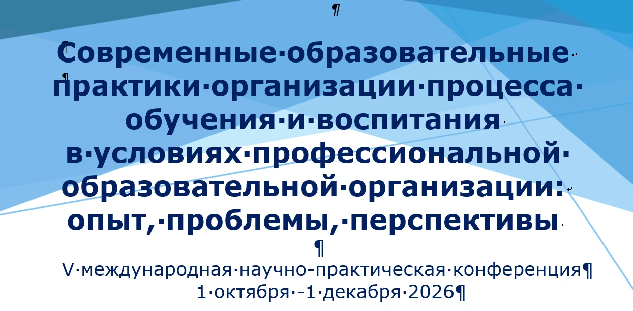 Приглашаем стать частью международного педагогического сообщества, заявить о своих мето...