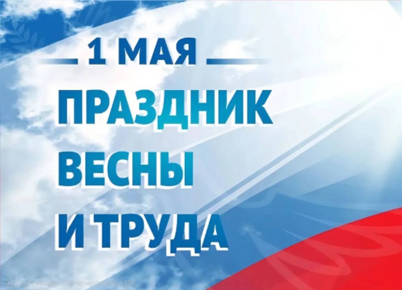 Уважаемые жители Мурманской области!