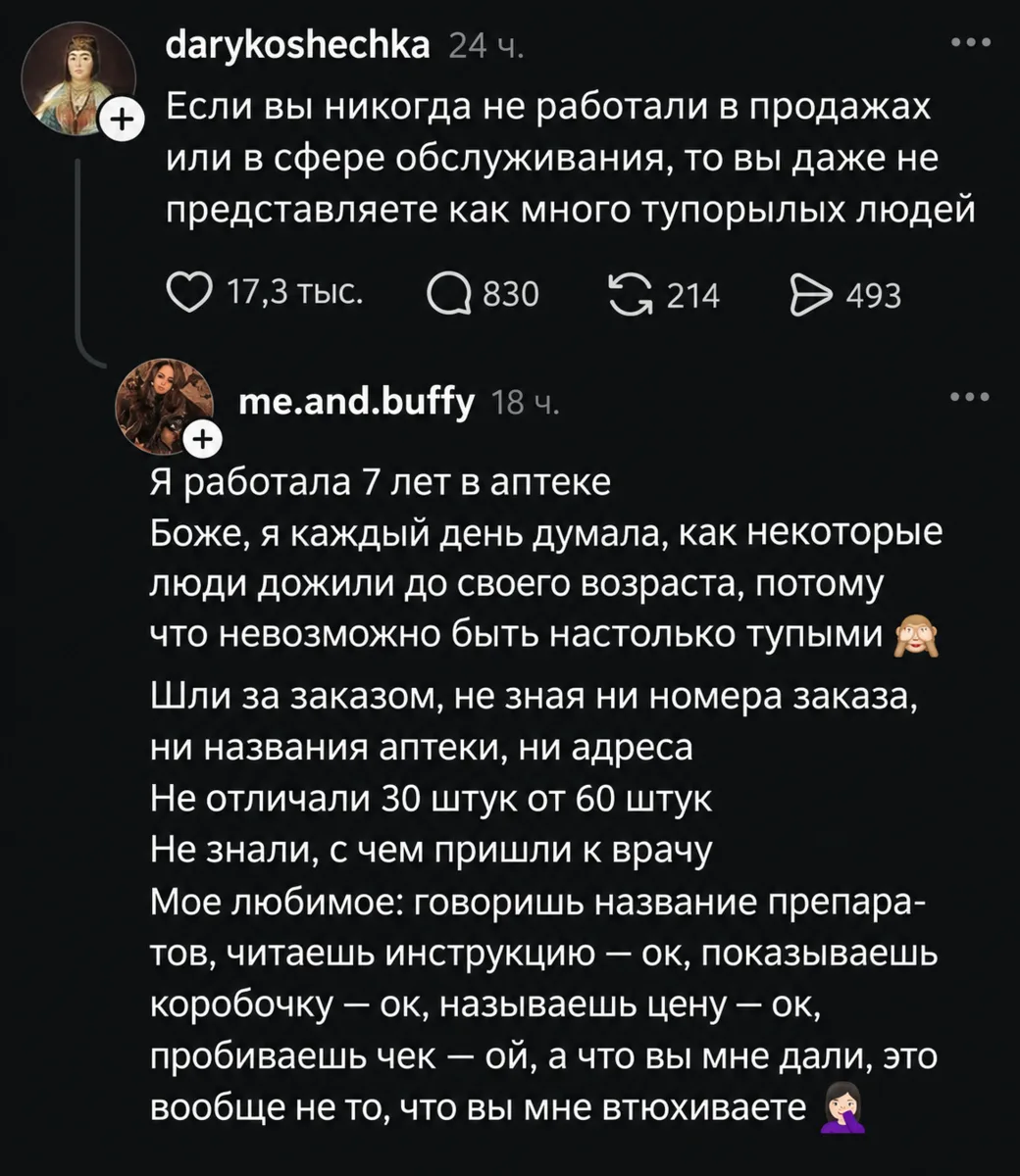 Когда работаешь с людьми