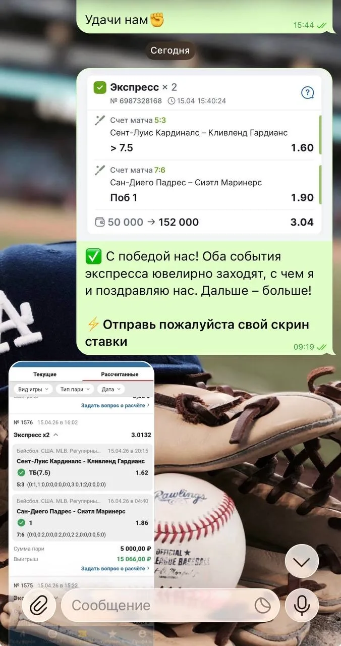 Идеальный 100% результат по платке! ✅✅✅✅✅✅✅✅  Бьем точно в цель по платной основе и забираем шикарны
