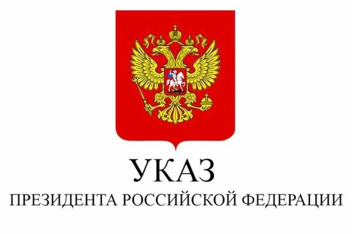 Указом Президента РФ от 9 июня 2026 года председателем Наровчатского районного суда наз...
