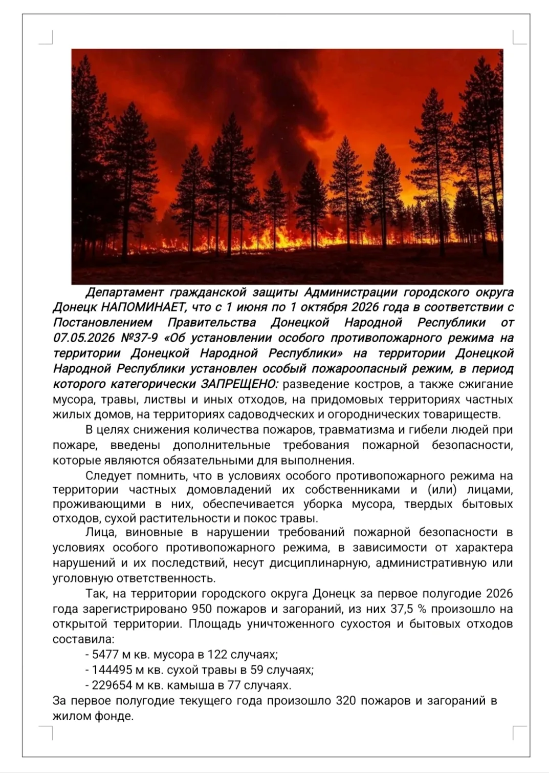 Медиа публикации