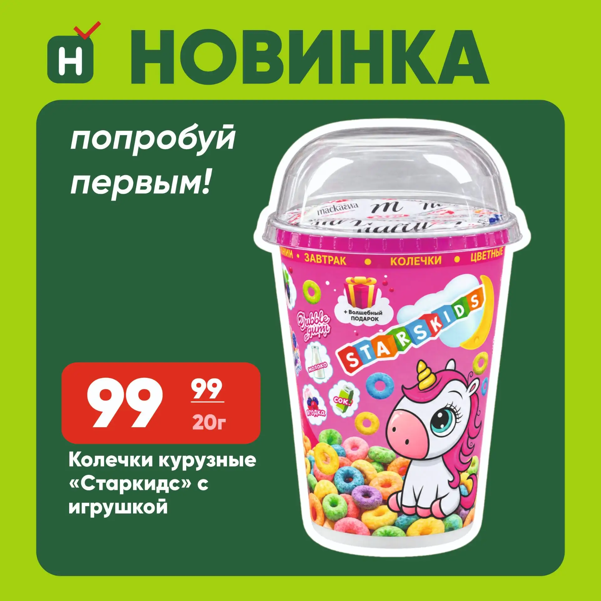 Встречайте вкусные новинки в «Находке» 😋