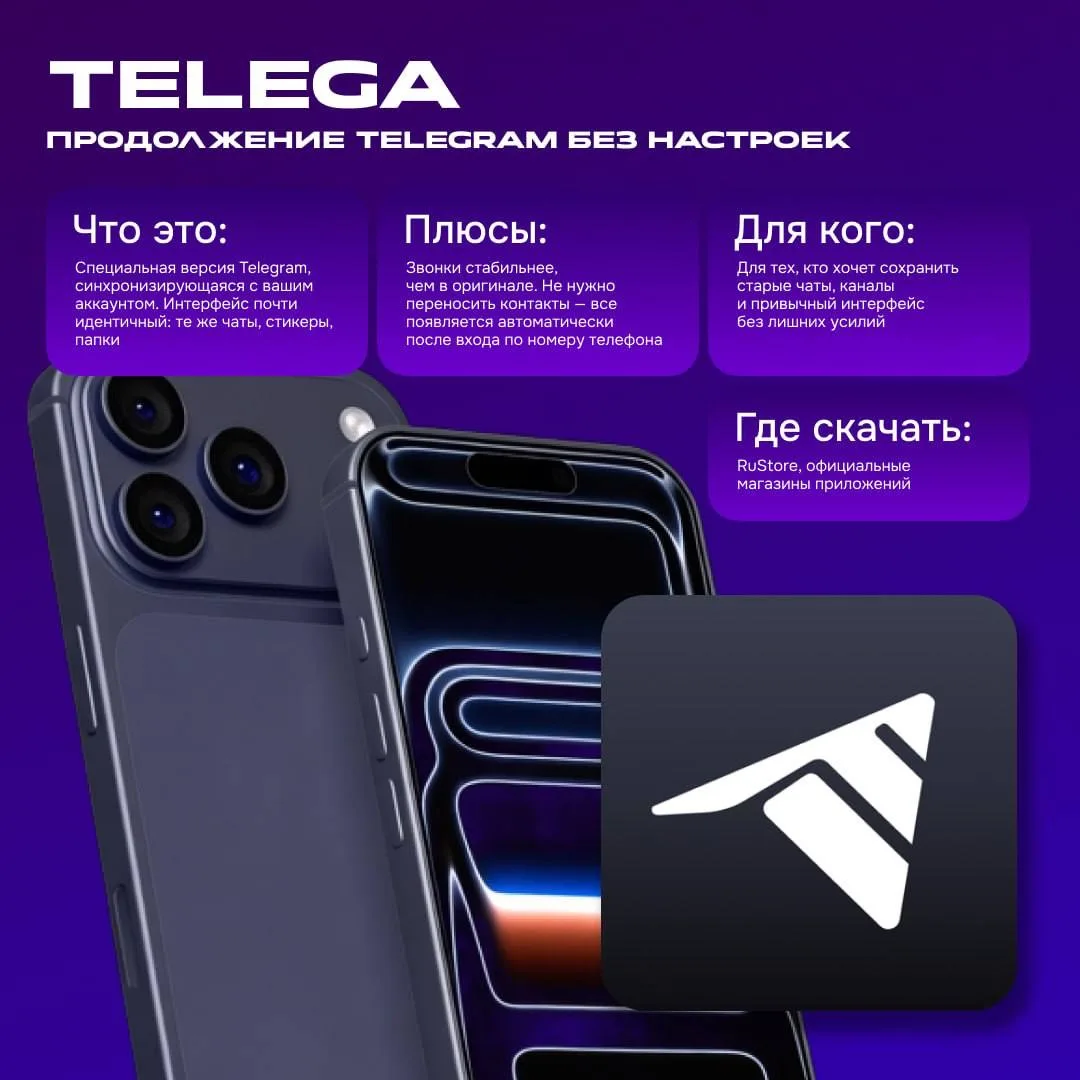 Восемь мессенджеров, которые работают в России без VPN.  Telegram могут полностью заблокировать 1 ап