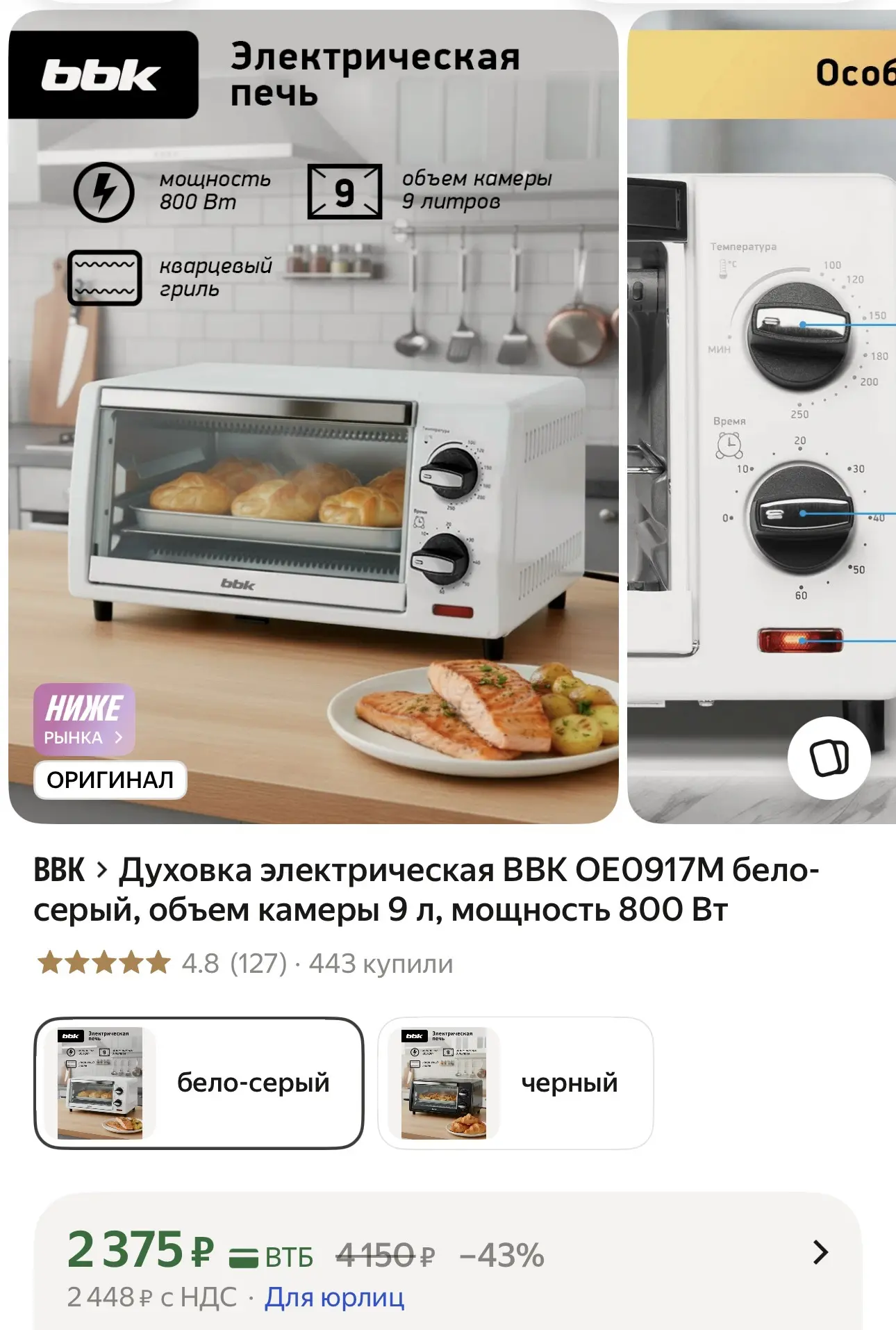 🔥 В сад самое то