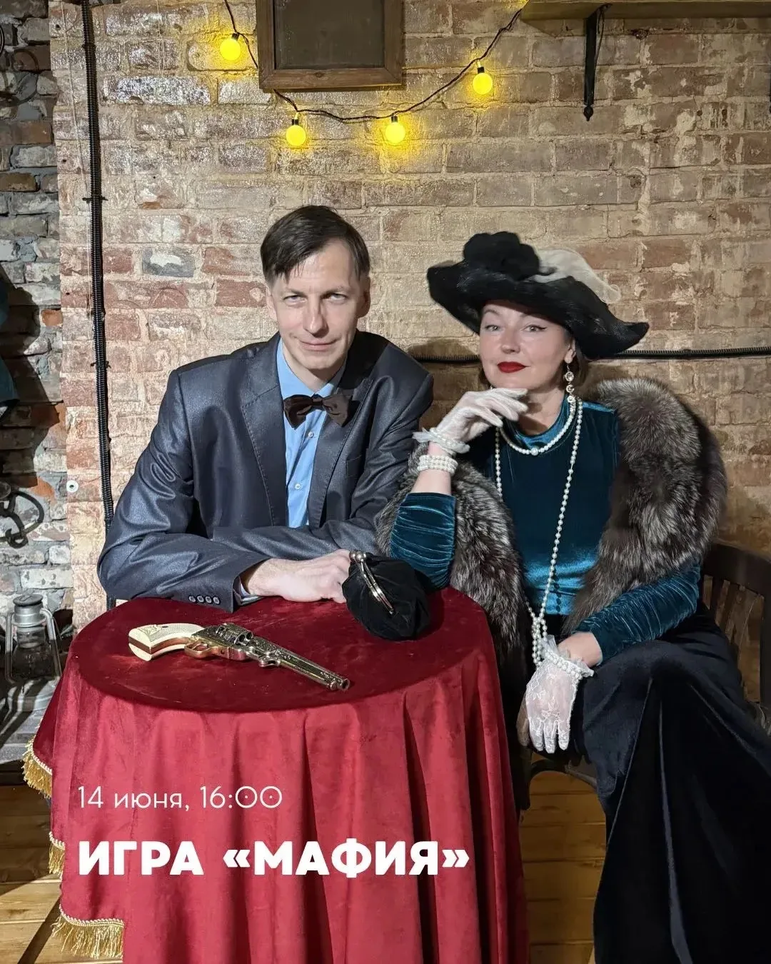 Напоминаем, что в воскресенье состоится игра в «Мафию»!🃏 

Проверьте свое актерское мастерство и ин