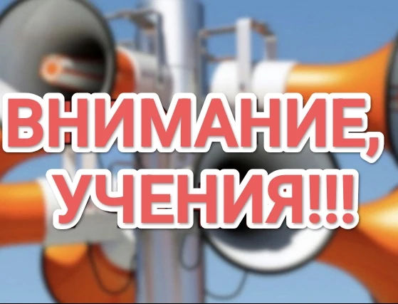 🇷🇺Всероссийские учения-2026🇷🇺