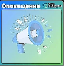 ООО «Тверь Водоканал» сообщает, что в связи  с аварийными работами на сетях ХВС по адресу: ул. Можай