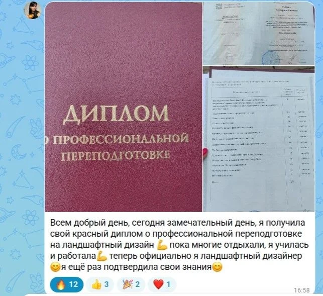 🎓 КРАСНЫЙ ДИПЛОМ ИДПО — ЭТО ПРАЗДНИК!