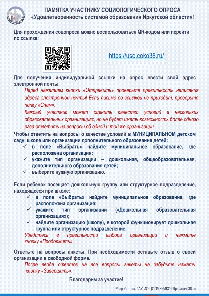 Уважаемые родители!