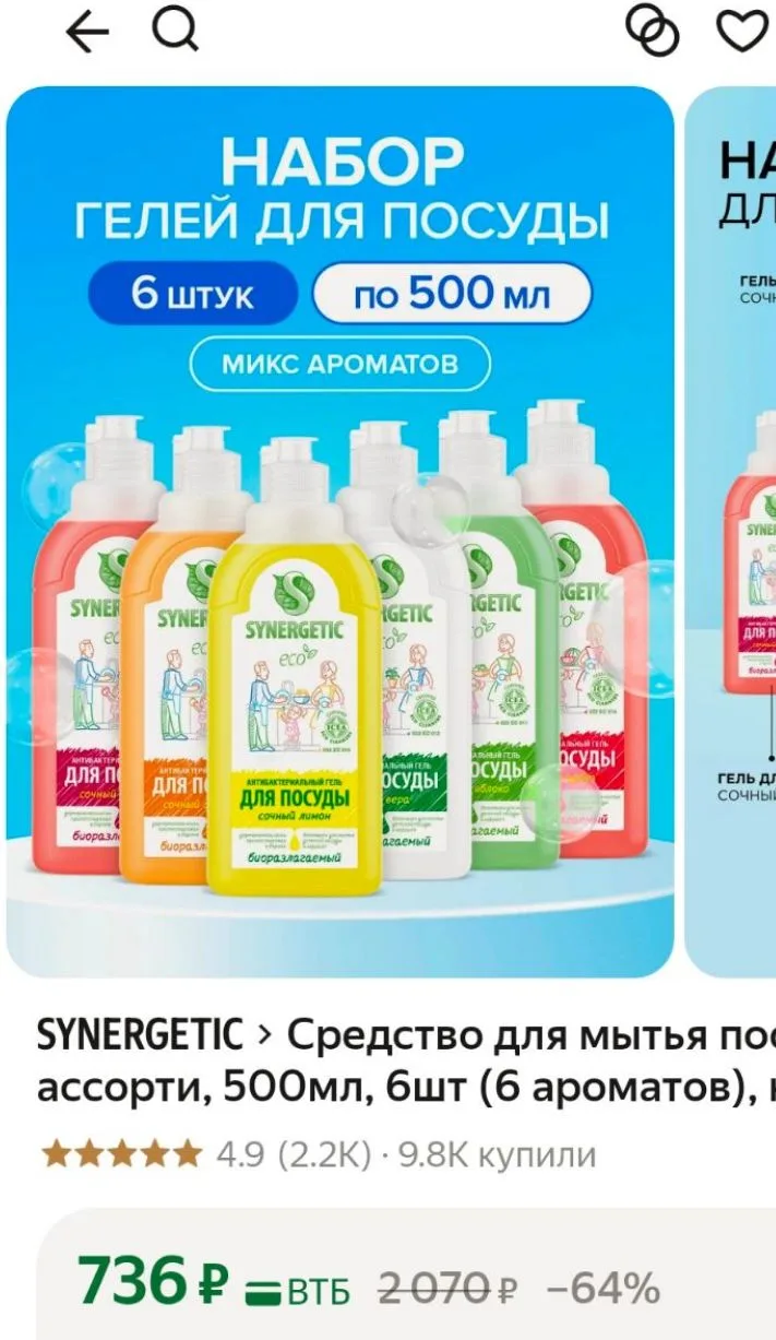 Для мытья посуды 6 шт😳