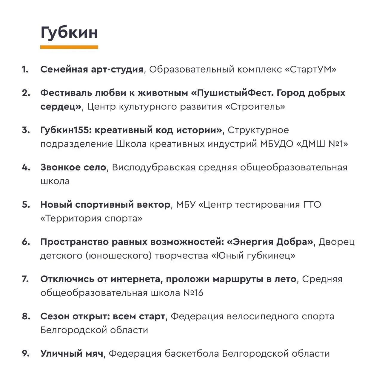🌟Василий Голиков рассказал, какие губкинские проекты победили в конкурсе компании «Металлоинвест» «В