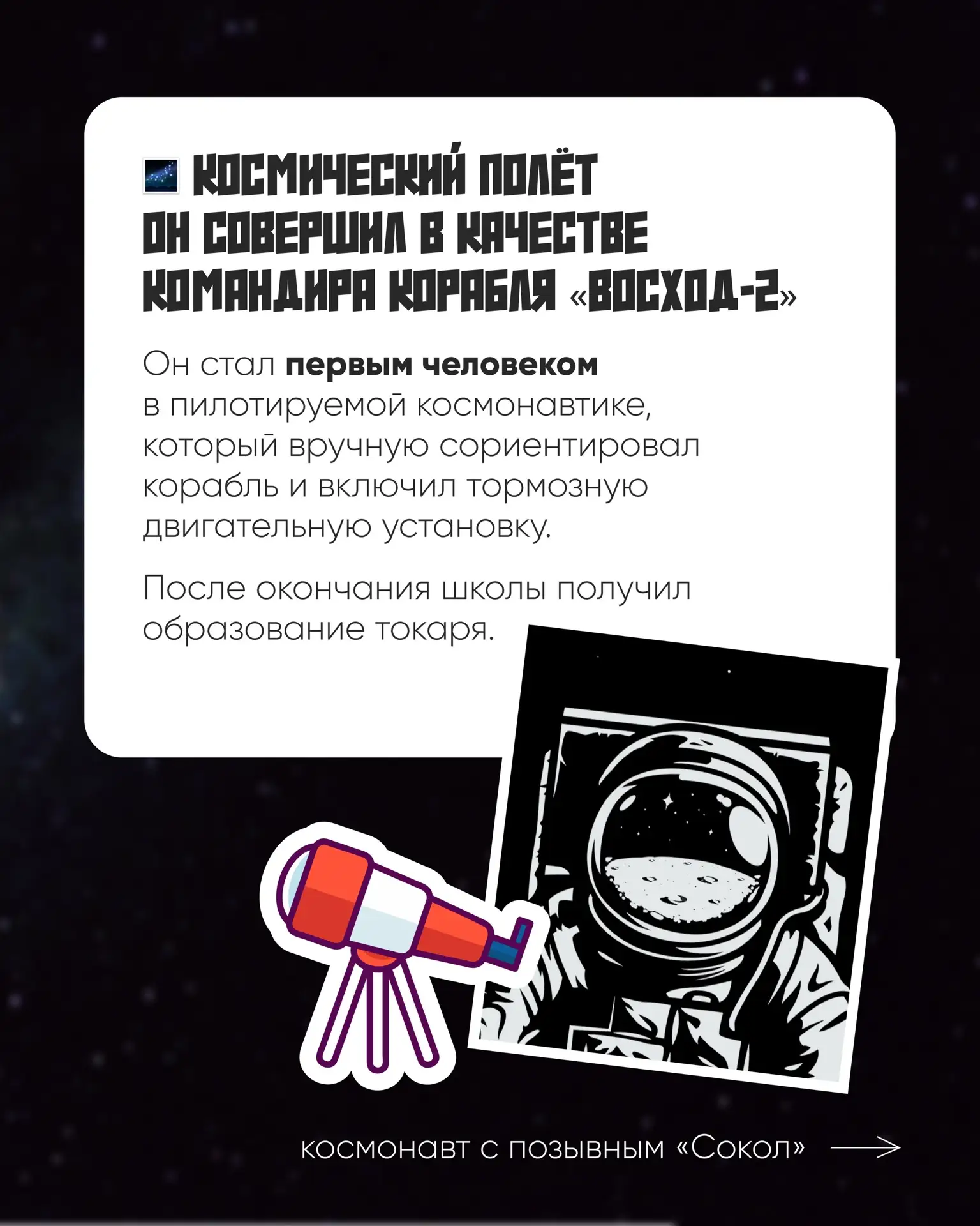 У нас космический интерактив 🧑‍🚀🚀