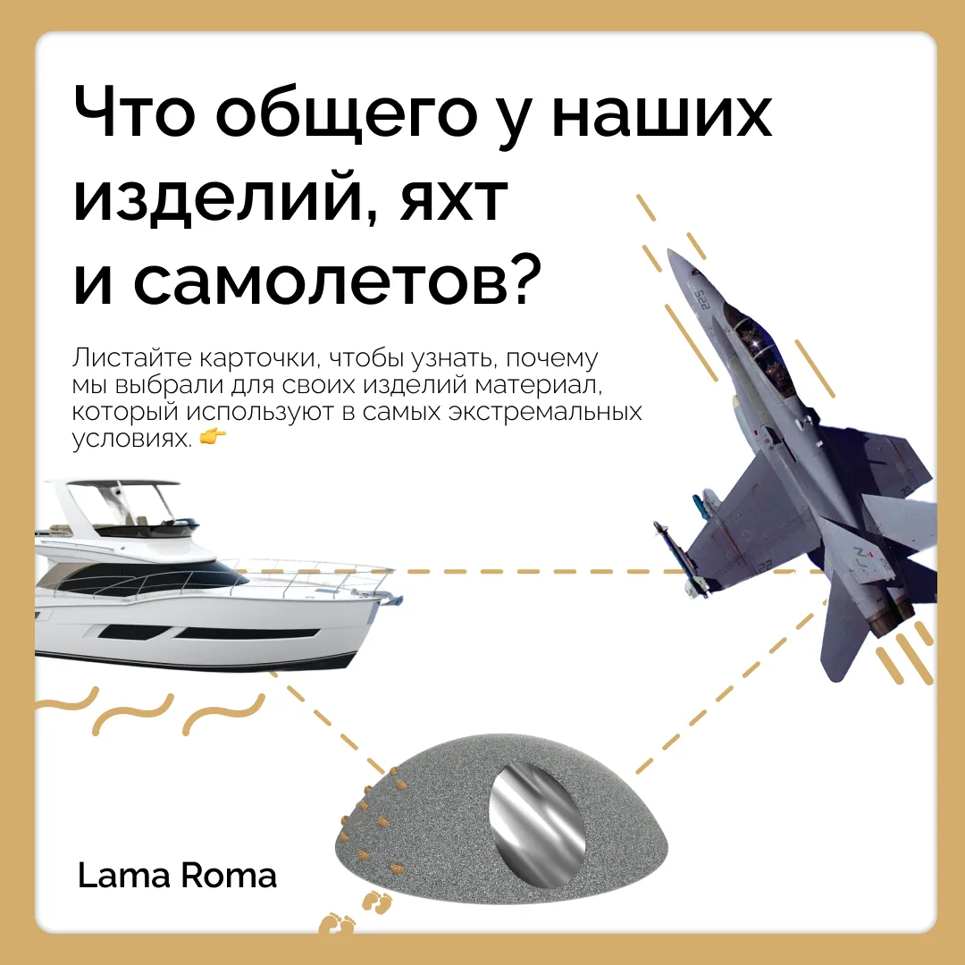 ✈️ Что общего между нашими горками, яхтами и самолетами?