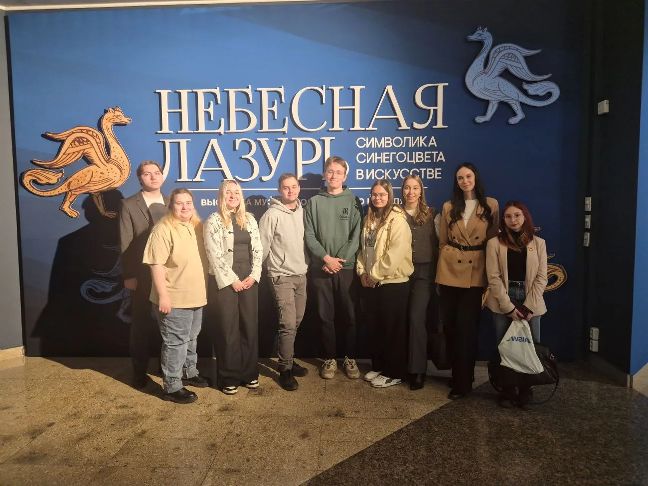 Студенты историко-филологического факультета погрузились в «Небесную лазурь»