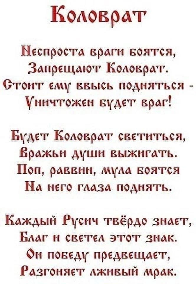 Сохраняй и делись с родными чтобы помнить это!  Славяне | Русь | Предки