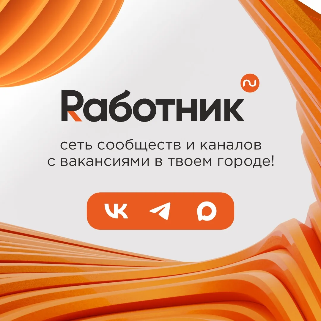 🌸 Самые свежие вакансии уже расцвели на Rabotnik!  🌱 Каждый день - новые предложения, не дай своей к