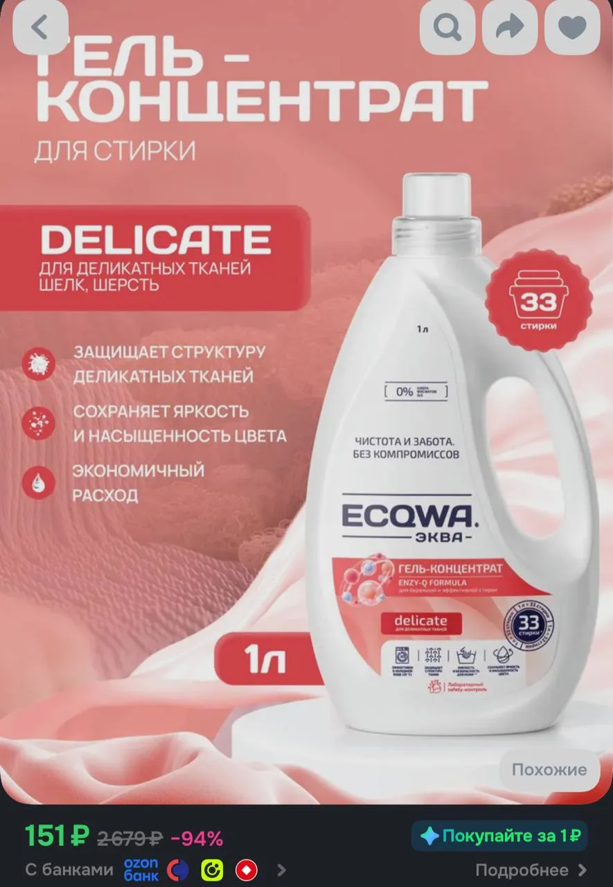 - баллы продавца