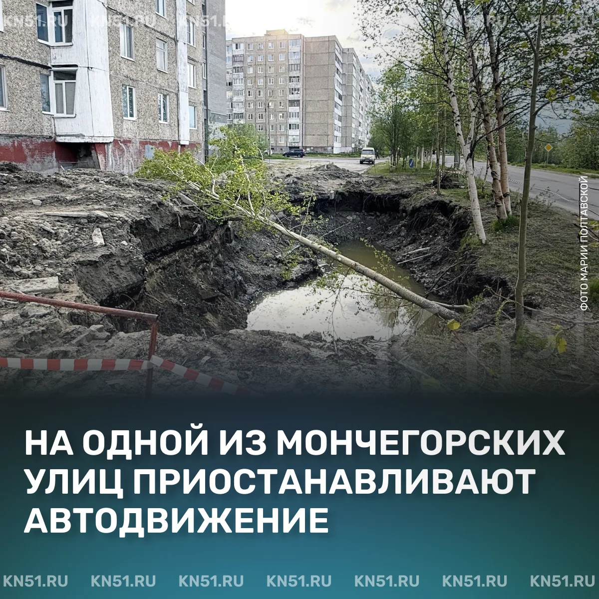 ⛔Движение автотранспорта временно ограничивают по улице Кумужинская. Эта мера необходима для проведе