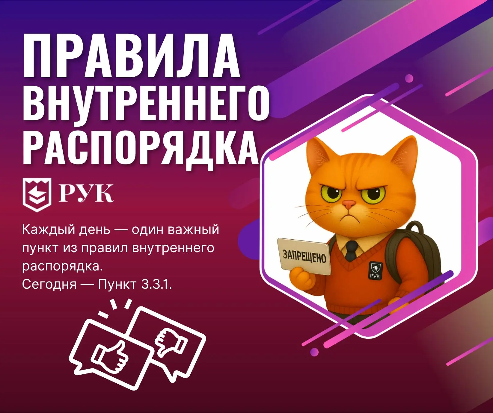 📱 Продолжаем рубрику "Правила простыми словами"