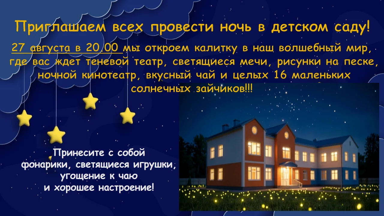 Уже в этот четверг в 8 вечера ждём семьи всех наших воспитанников обоих корпусов на про...