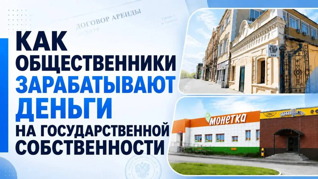 Государственные здания отдали общественникам бесплатно, а те сдали их в аренду магазинам

Три здания