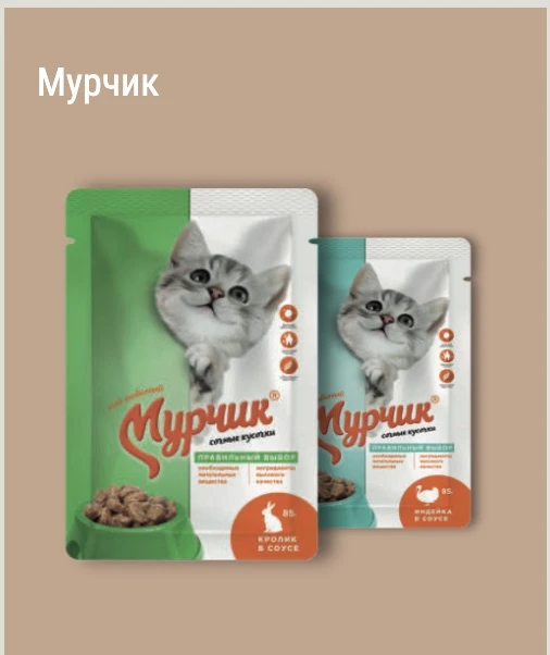 Всем добрый день! 🕊️ 
На следующей неделе у нас поступление нового продукта - 
«Мурчик» паучи 75г. 