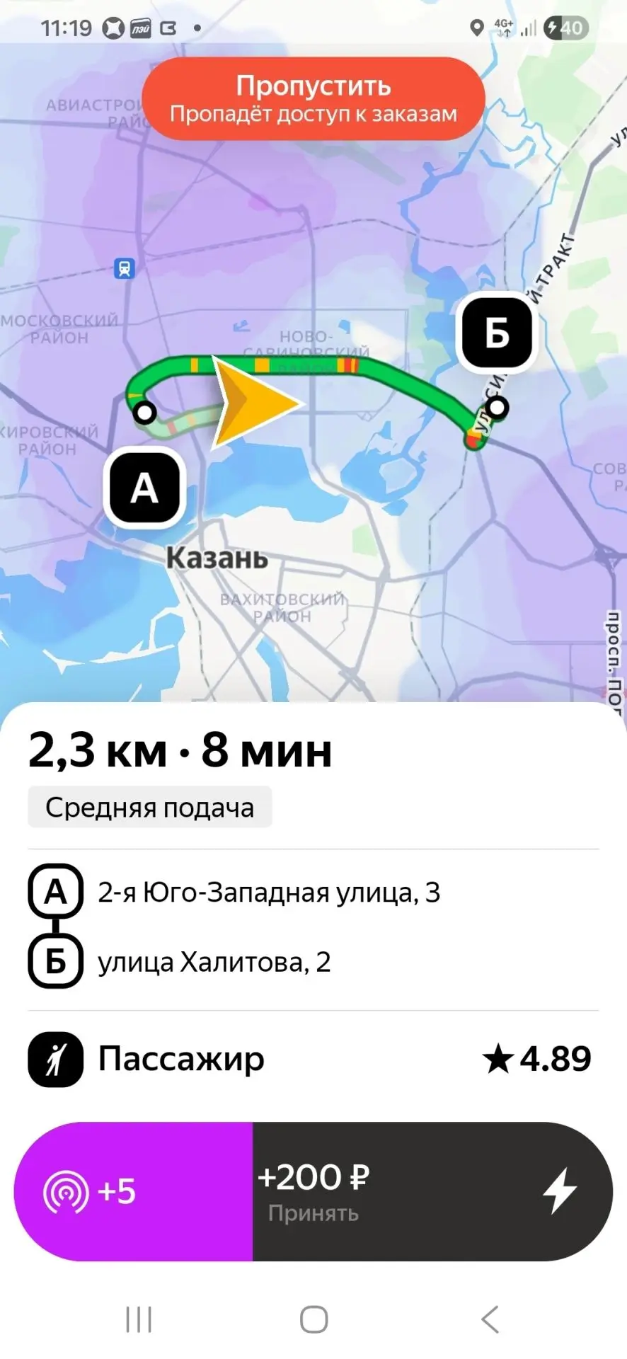 А это че за прикол? Впервые такое вижу.Приоритет был 23.