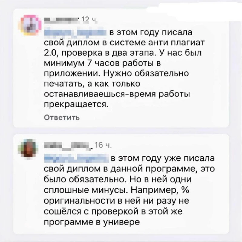 🇷🇺 Антиплагиат теперь сможет буквально следить, как студент пишет диплом. Система пок...