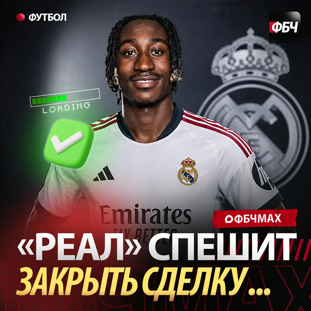 🚨 «РЕАЛ» СПЕШИТ ЗАКРЫТЬ СДЕЛКУ ПО ДИОМАНДЕ! ⚪️🇪🇸

По информации инсайдера Флориана Плеттенберга, 