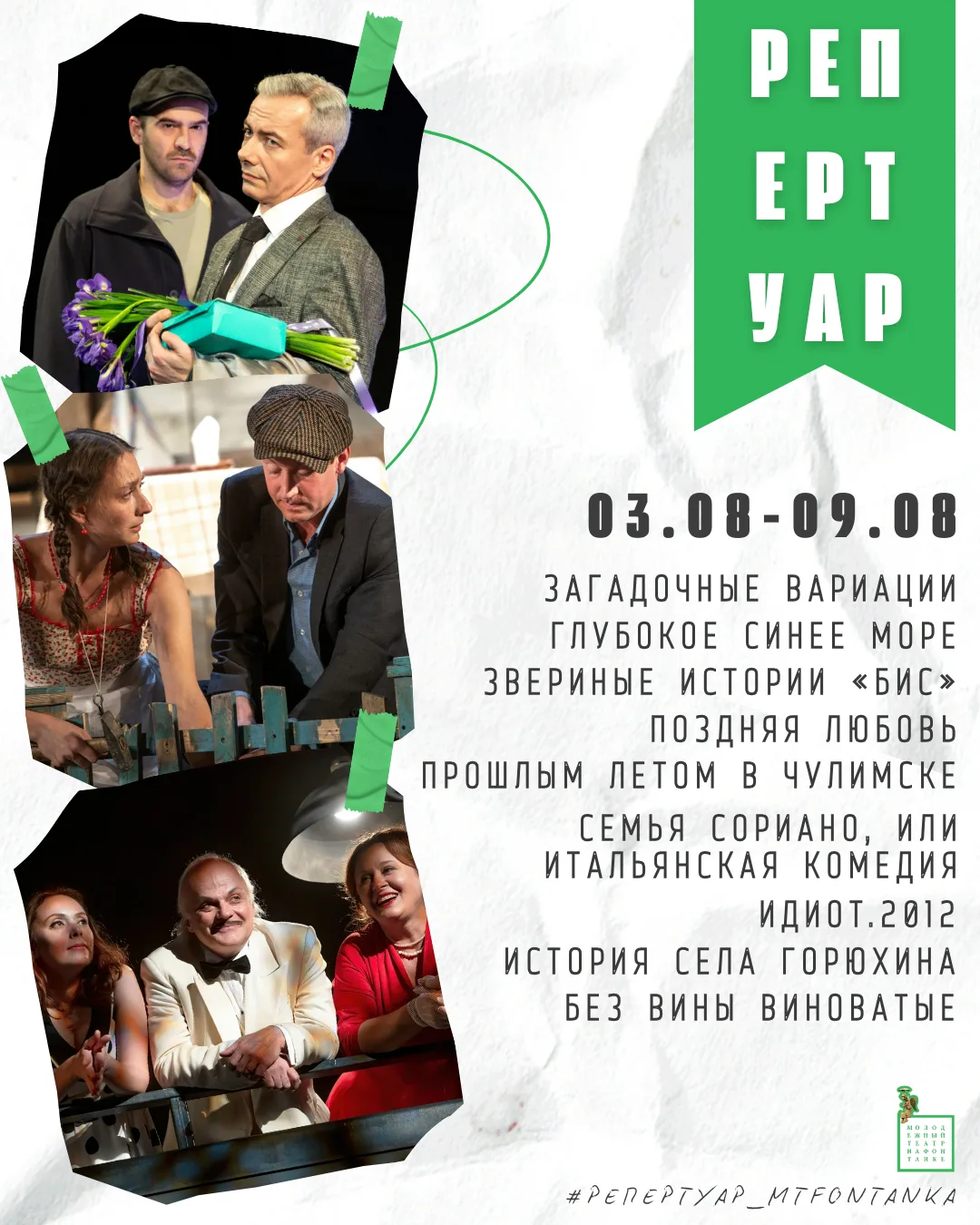 Медиа публикации