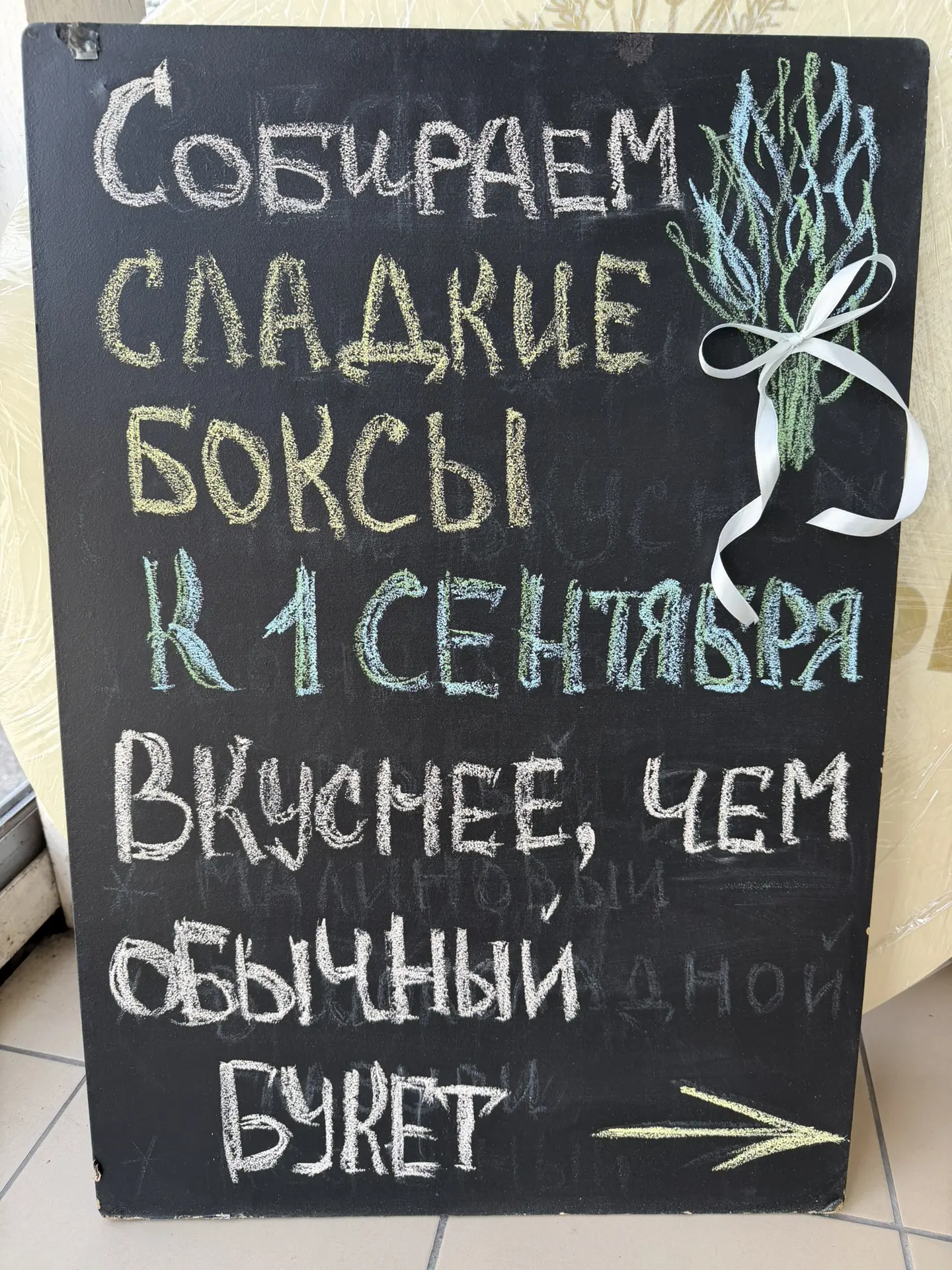 Букет завянет, а бокс порадует!!!