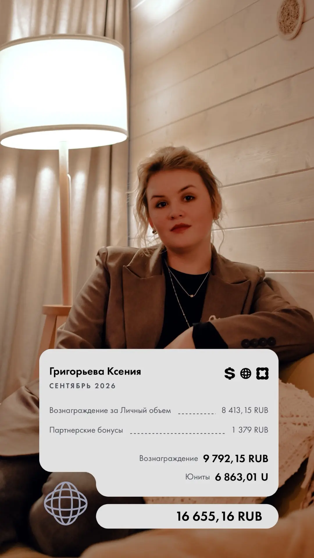 Сегодня в NL день выплат… 🤍✨
