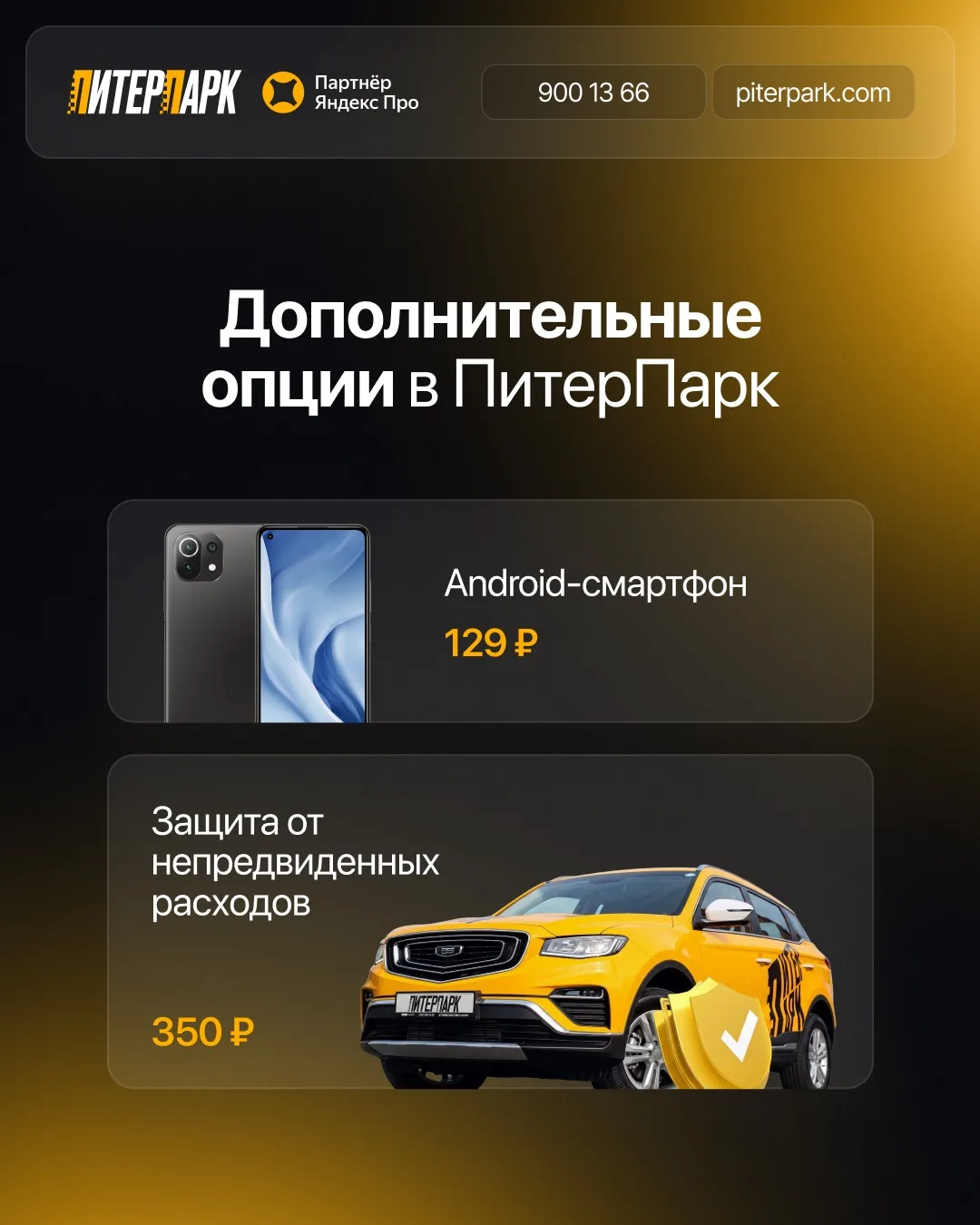 📱Android-смартфон для работы — всего 129 ₽

Из-за ограничений и возможных сбоев на iOS некоторые ра