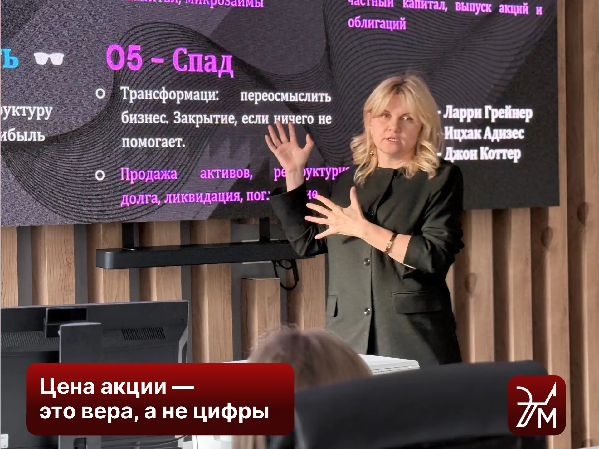 Акции или облигации? Как бизнес выбирает инструмент финансирования — и почему это важно...