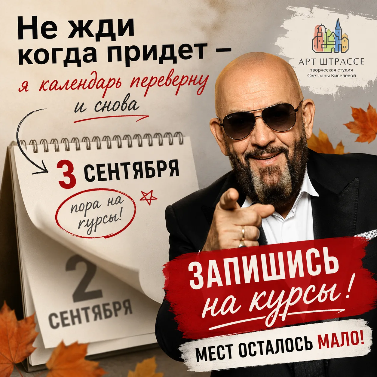 ❗И это правда - мест осталось мало!