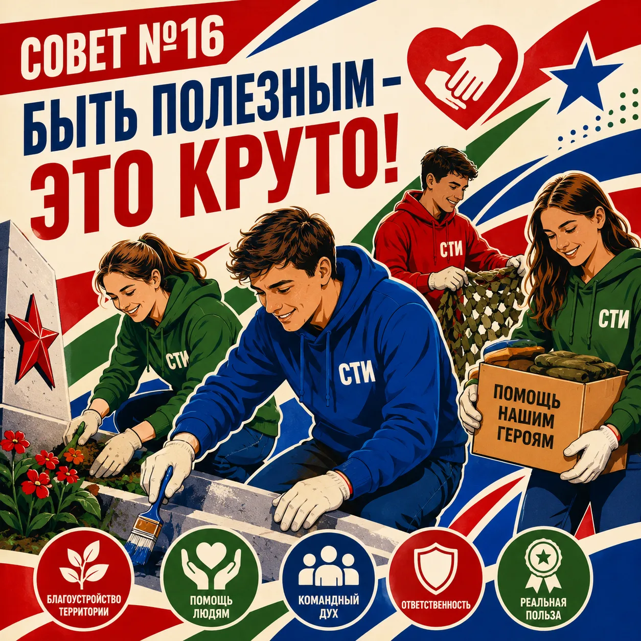 🎓 Советы для новеньких студентов СТИ