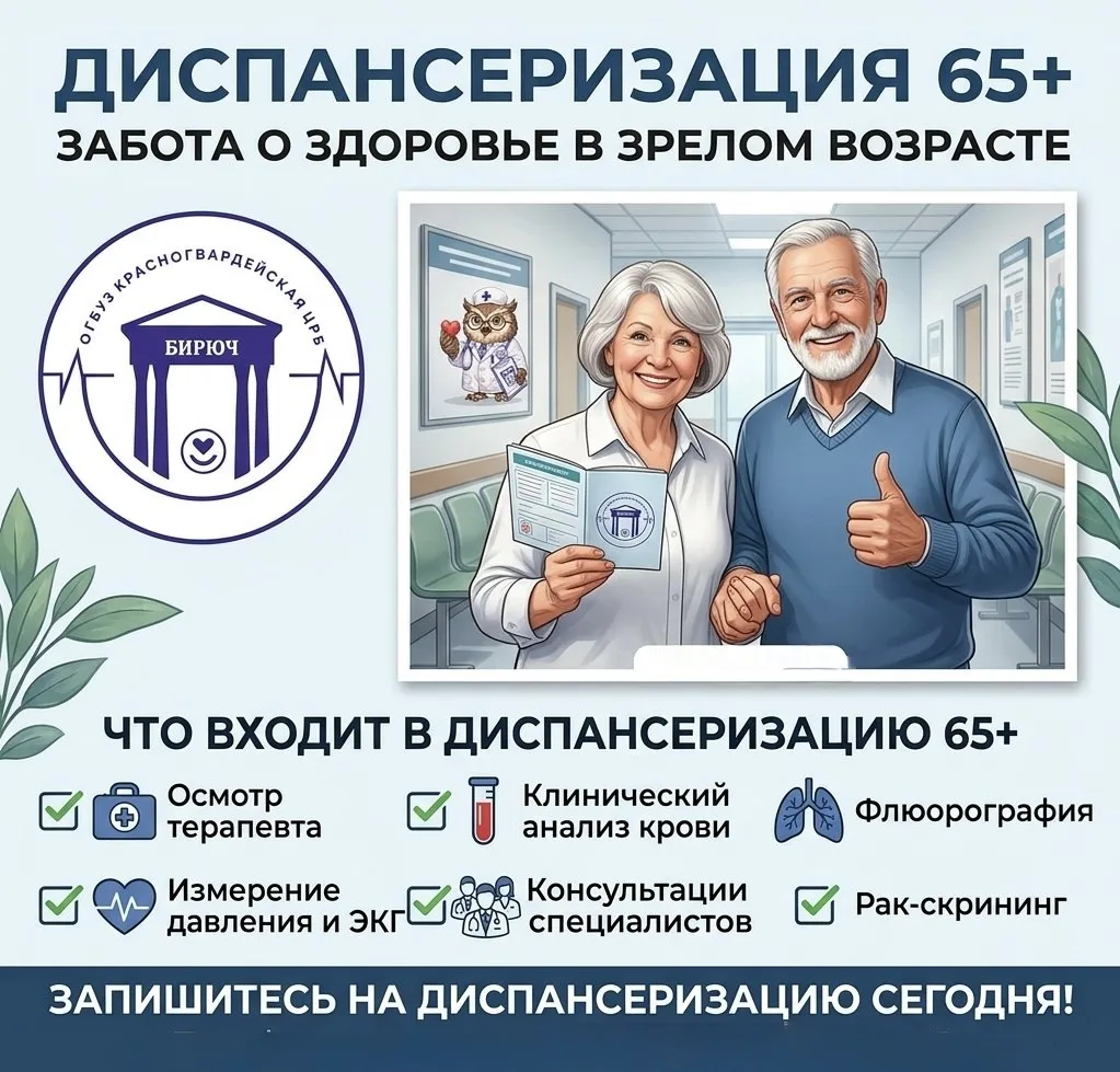 Возраст — не повод отказываться от активной и полноценной жизни! Напротив, после 65 лет...