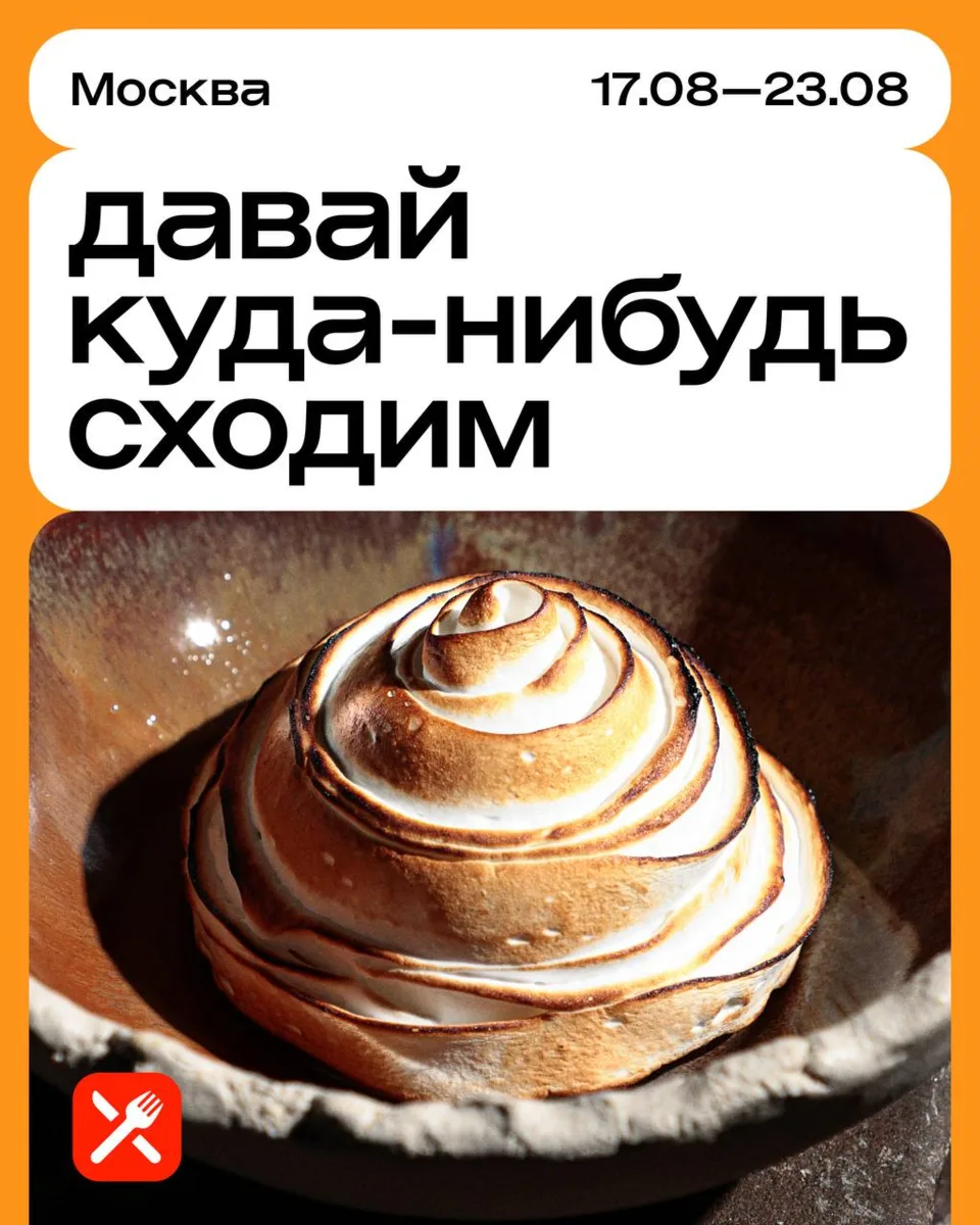 Вино с соевым соусом, мороженое из поджаренного хлеба и язычки карасей