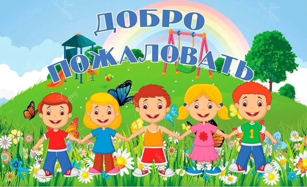 Внимание, внимание! Уже 27 мая начнет работу наш пришкольный лагерь.Встречаемся в 8.30