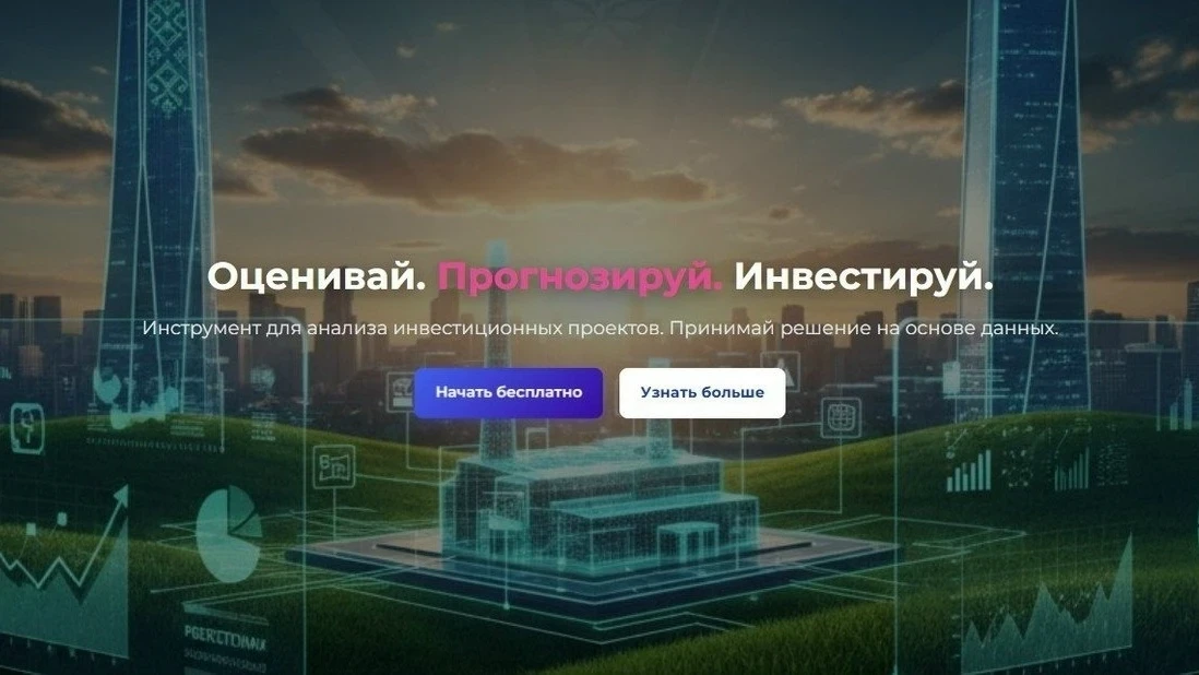 📲 Полезный инструмент для тех, кто планирует бизнес