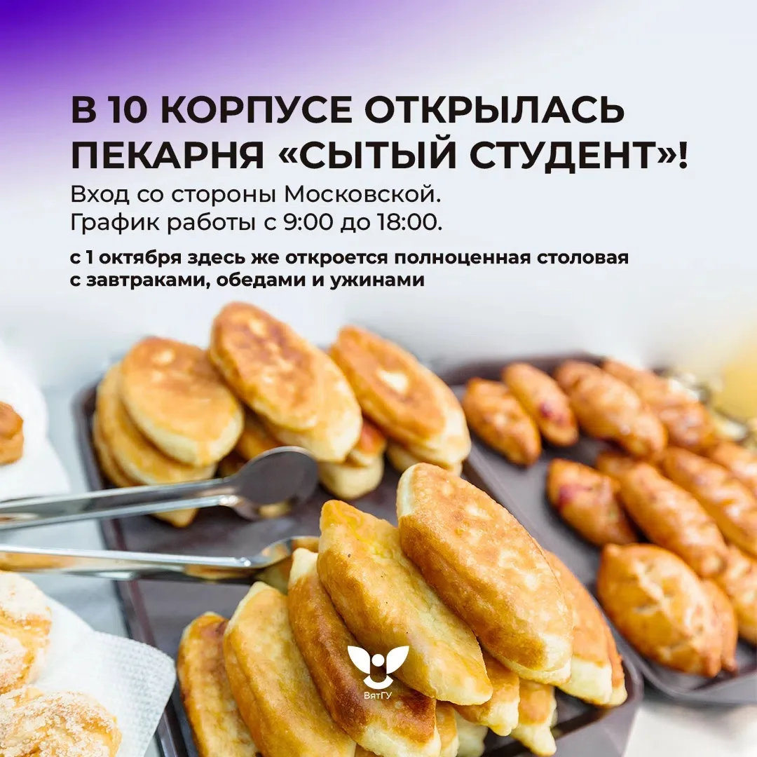Сытый студент — довольный студент 💯