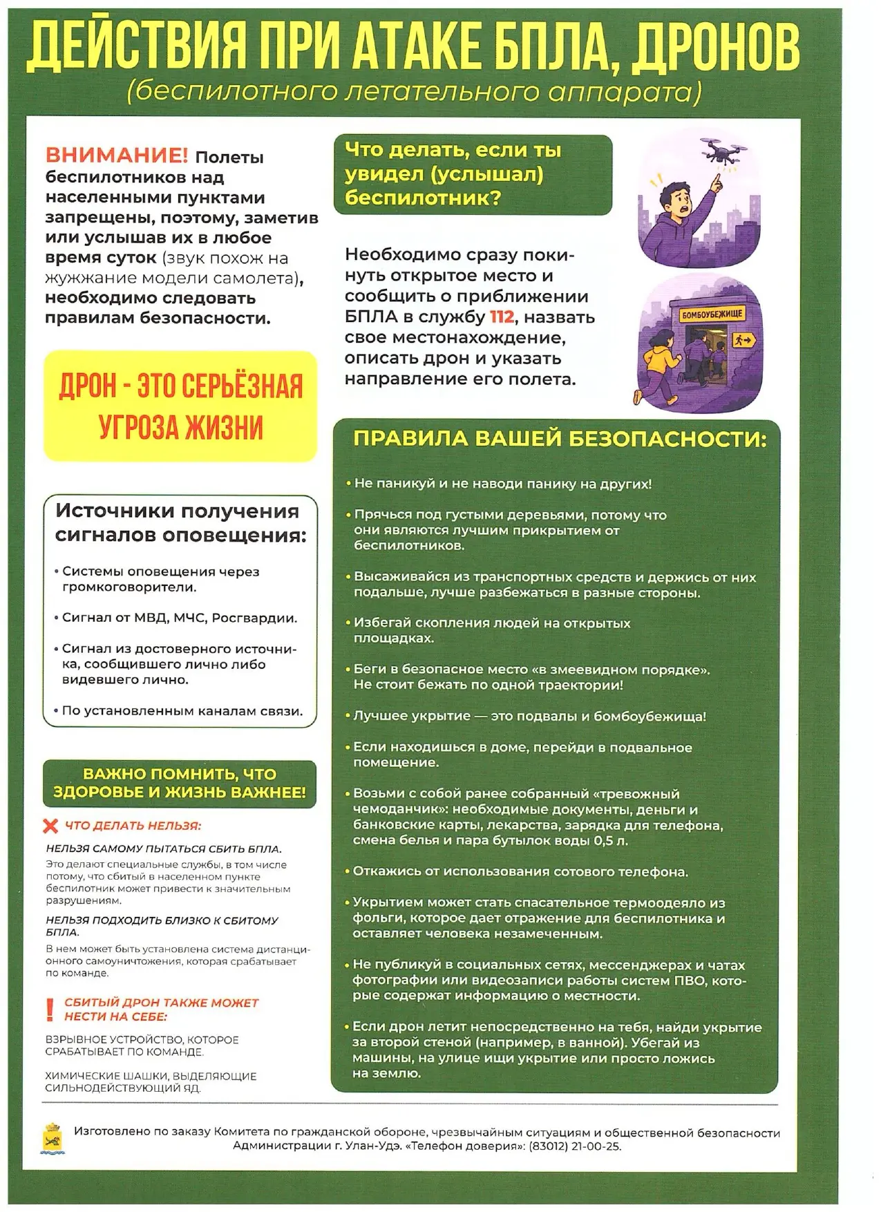 В последнее время вопросы безопасности становятся особенно важными. Мы хотим, чтобы вы ...