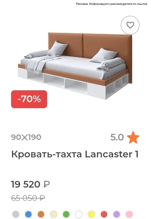 Скидки на мебель до 90%