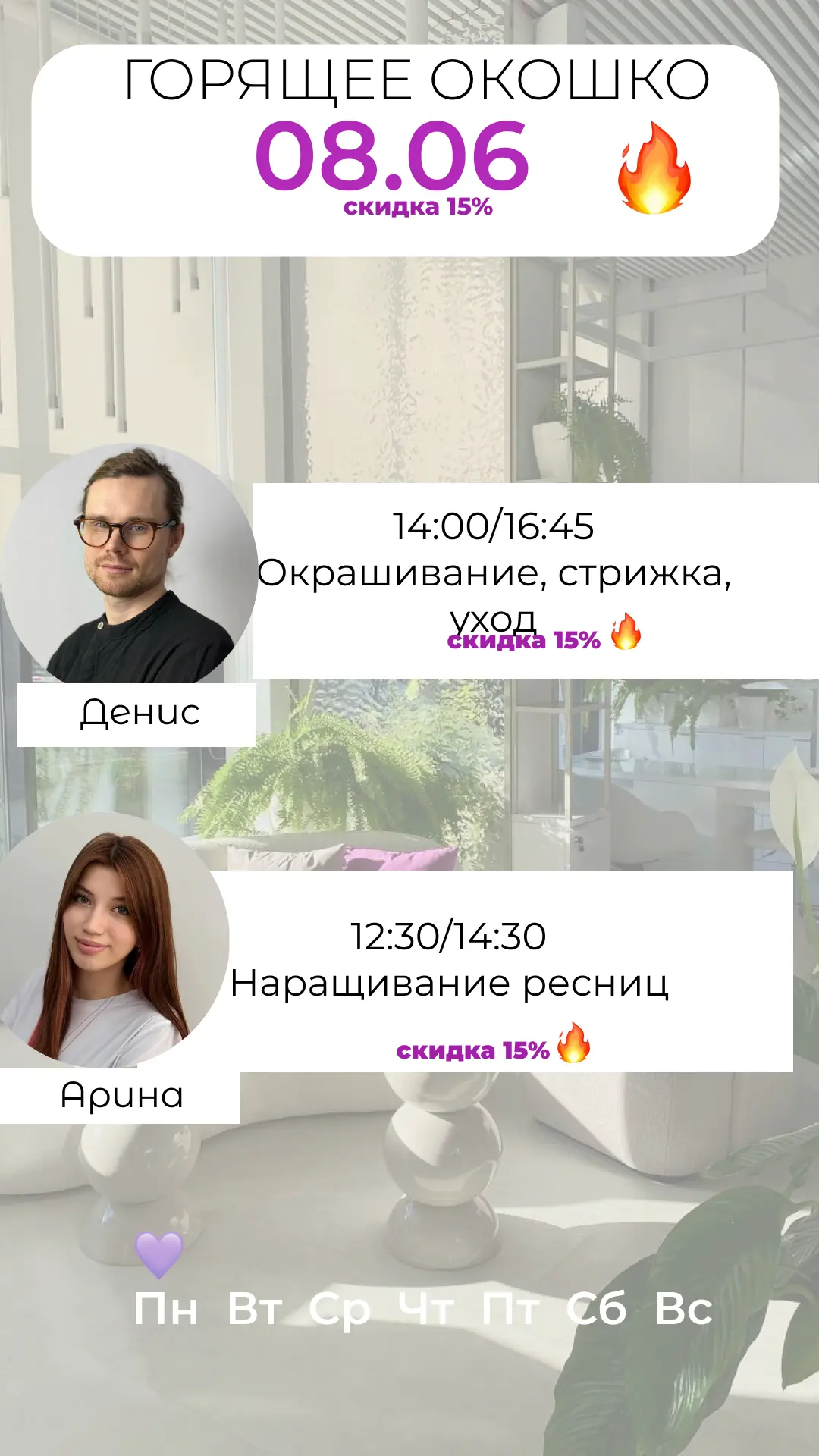 ⬇️ЗАПИСАТЬСЯ ⬇️