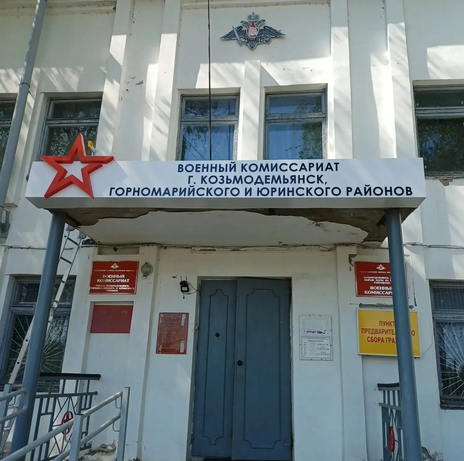Коллектив военного комиссариата г. Козьмодемьянск, Горномарийского и Юринского районов ...